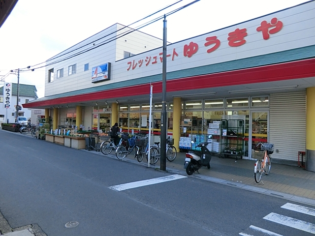 フレッシュマートゆうきや