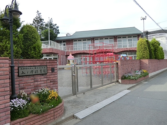 上ノ原保育園