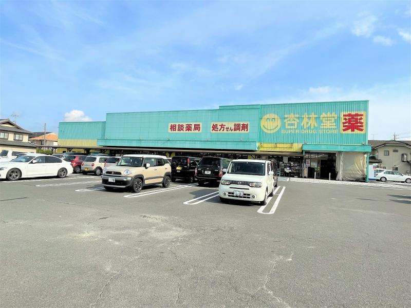 杏林堂ドラッグストア袋井旭町店