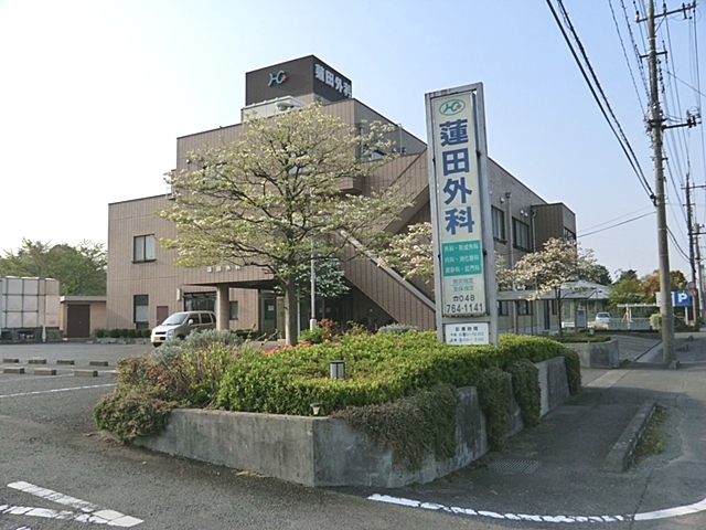 蓮田外科医院