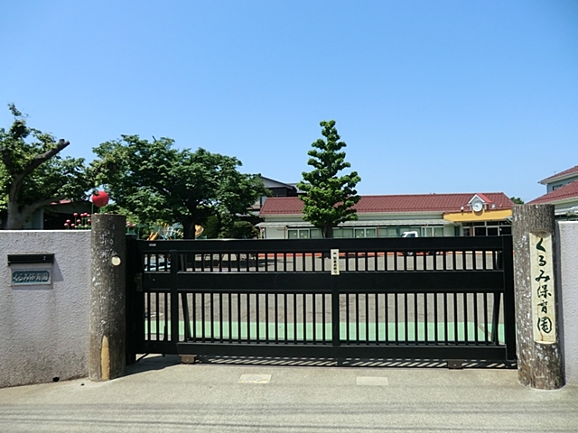 くるみ保育園