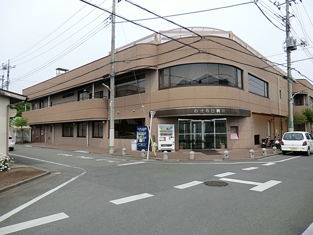 あきる台病院