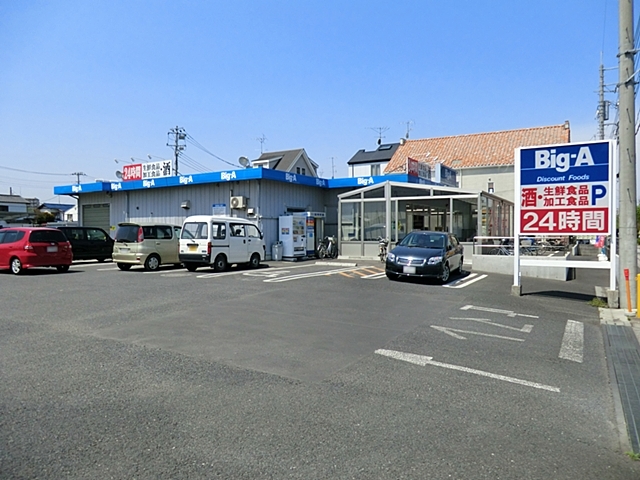 Big-A幸手東店