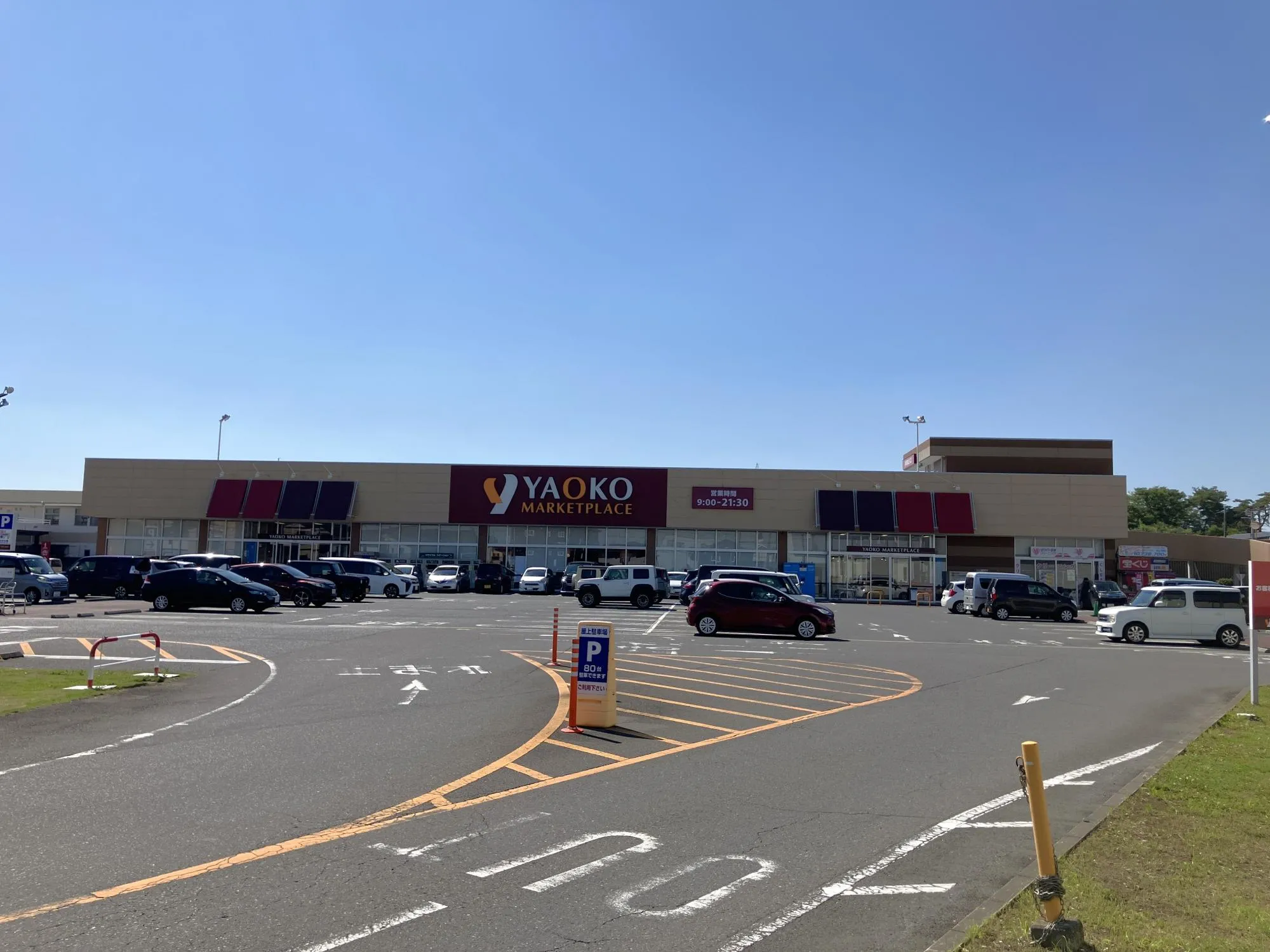 ヤオコー籠原店