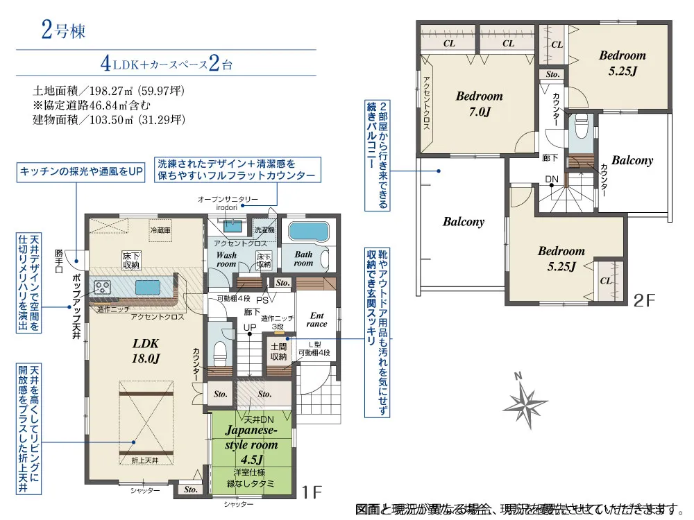 2号棟