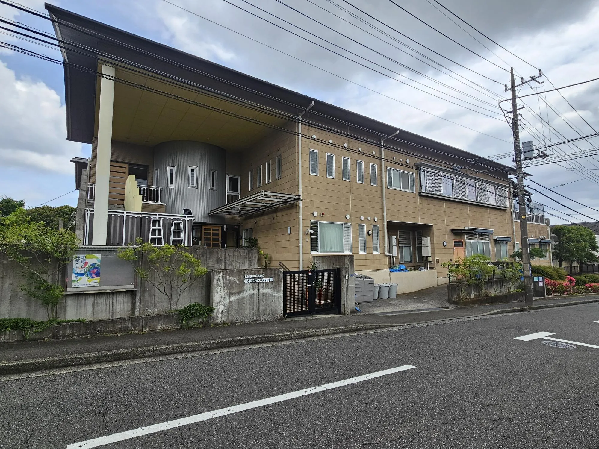 都筑ひよこ保育園