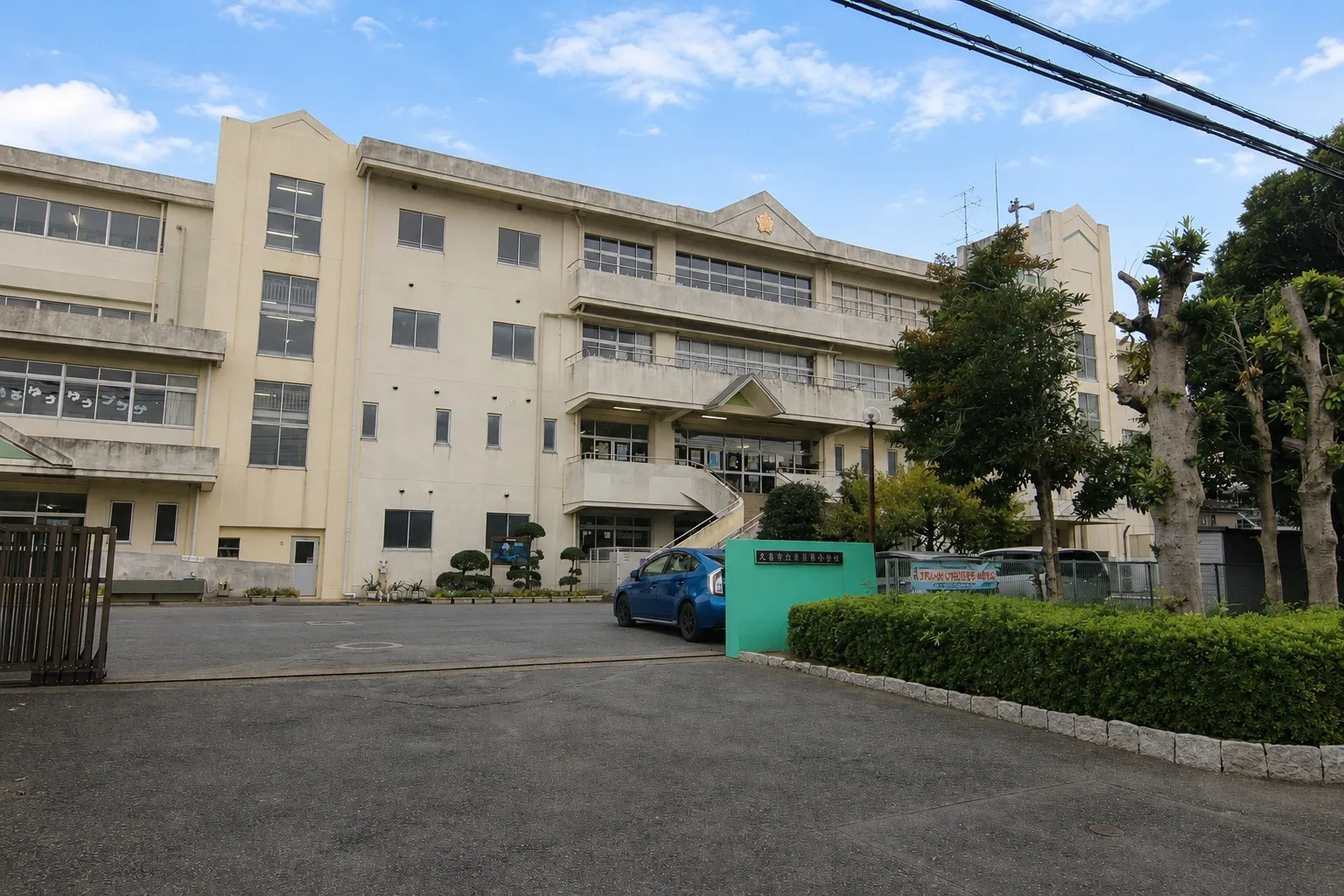 東鷲宮小学校