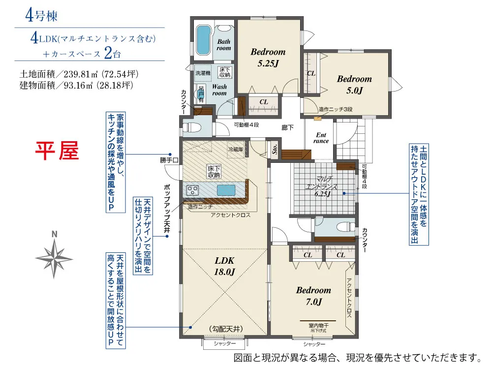4号棟