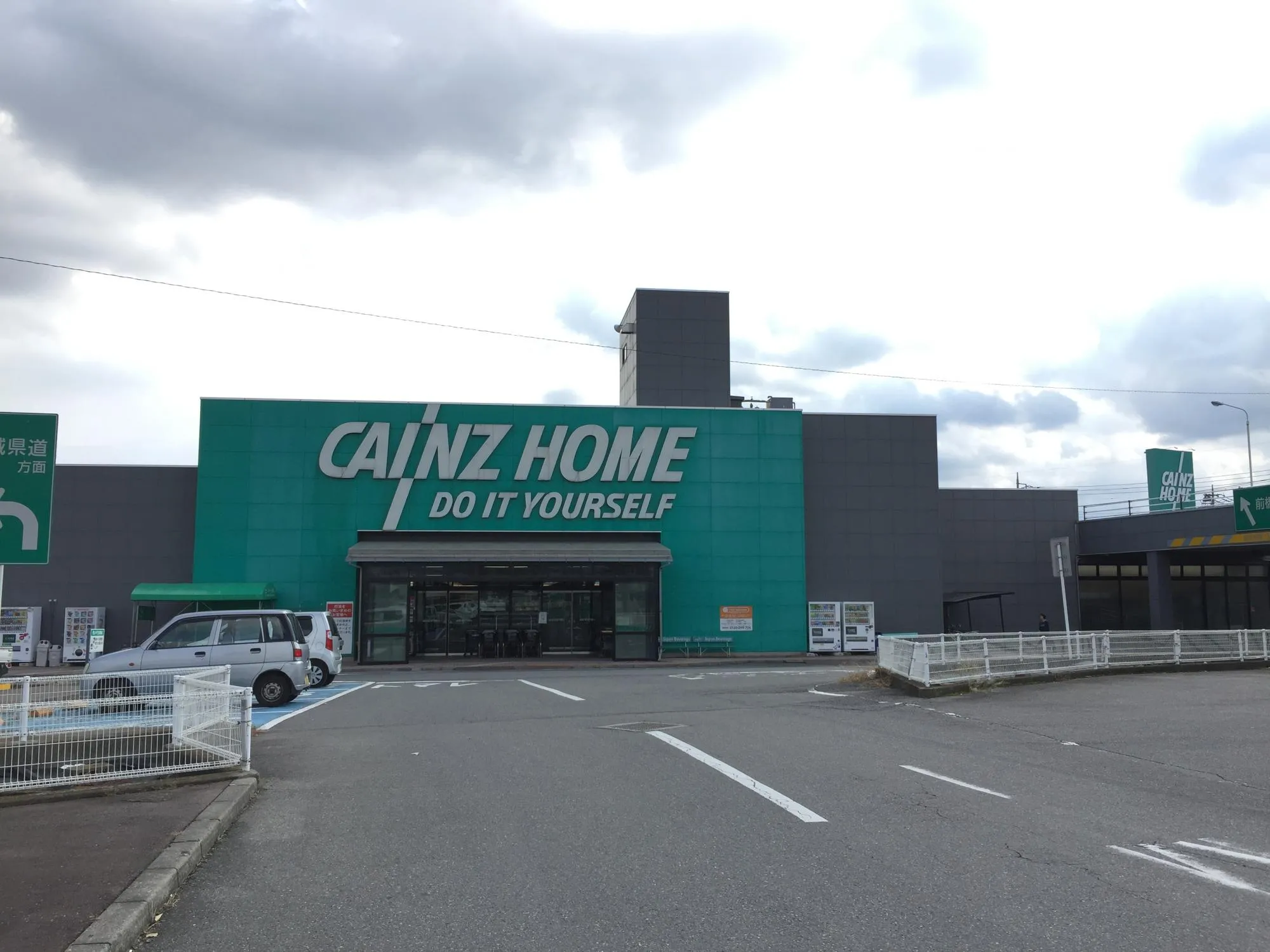カインズ前橋青柳店