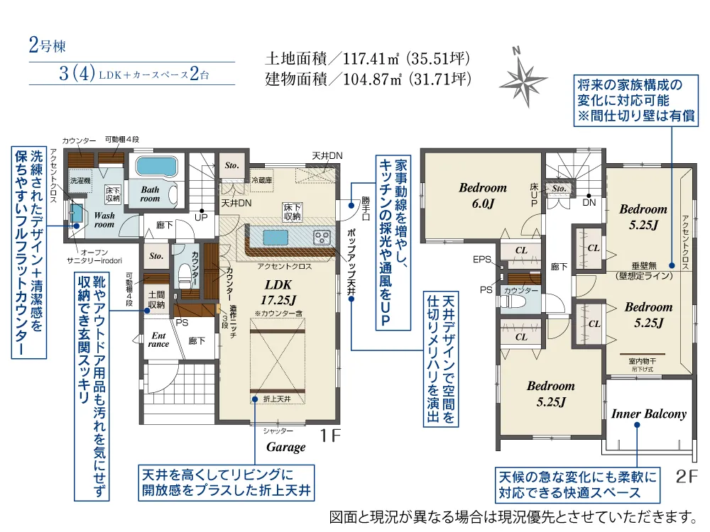 2号棟