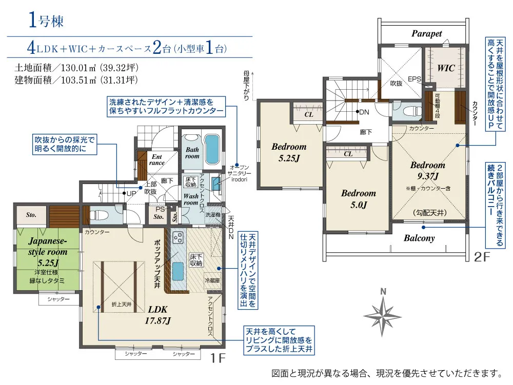 1号棟