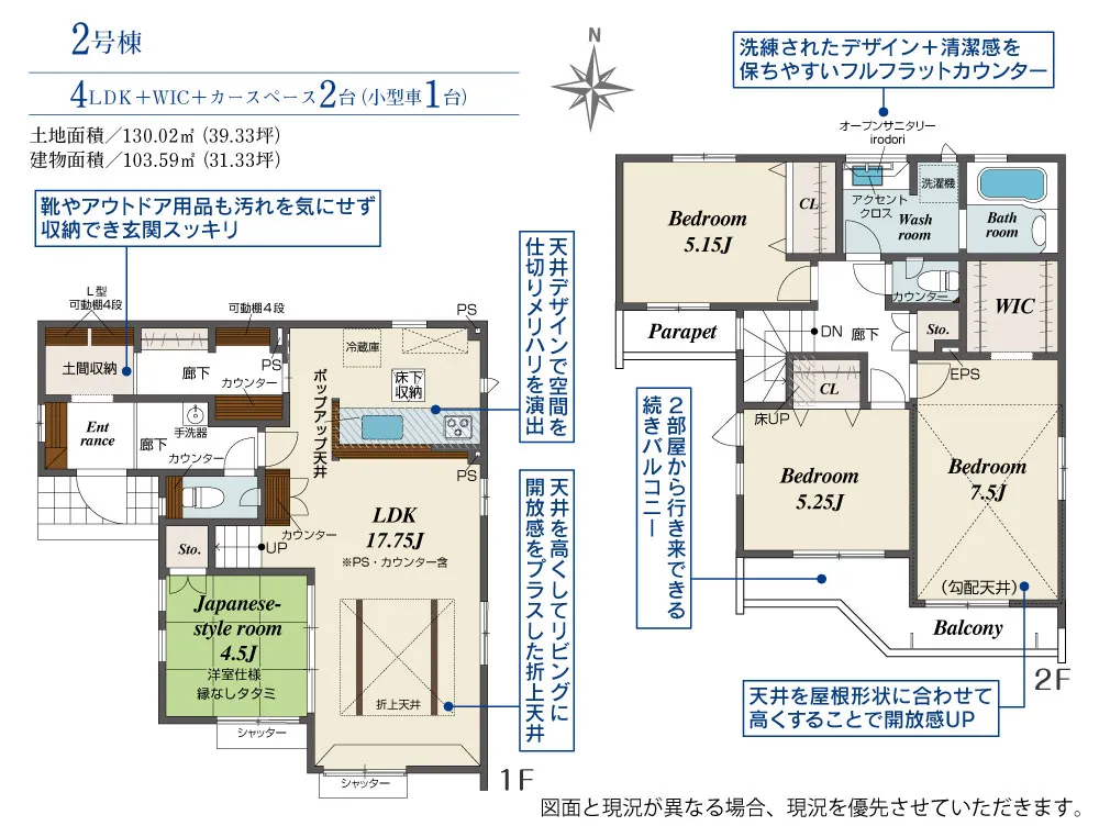 2号棟