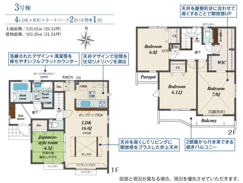 3号棟