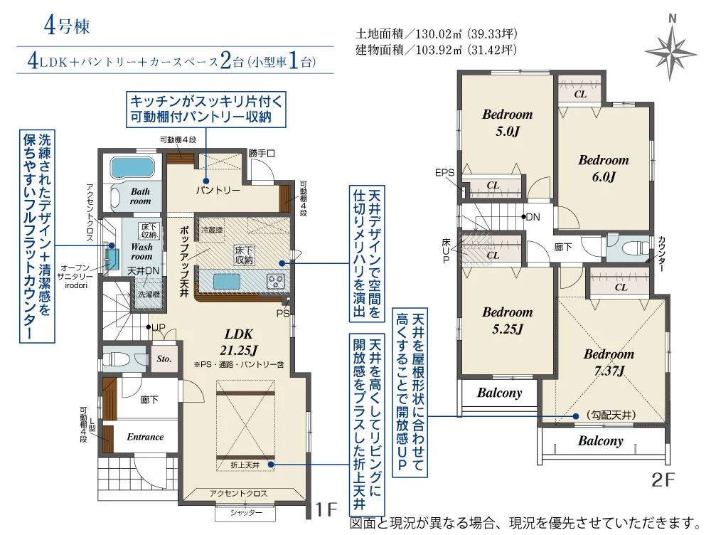 4号棟