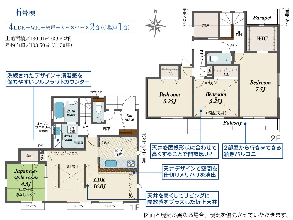 6号棟