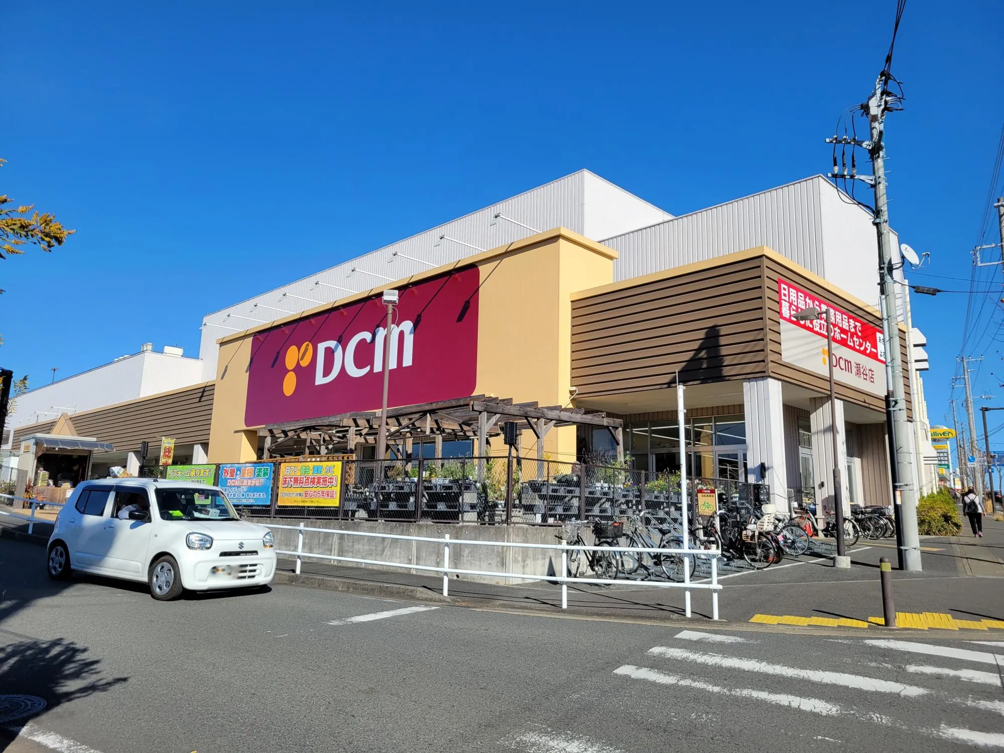 DCMホーマック