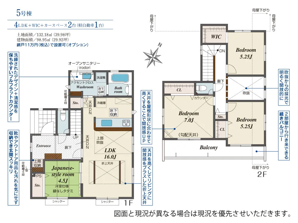 第II期5号棟