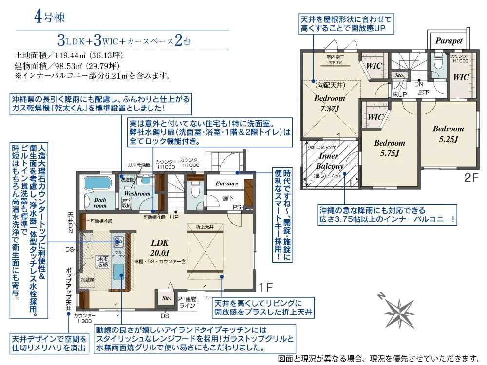 4号棟