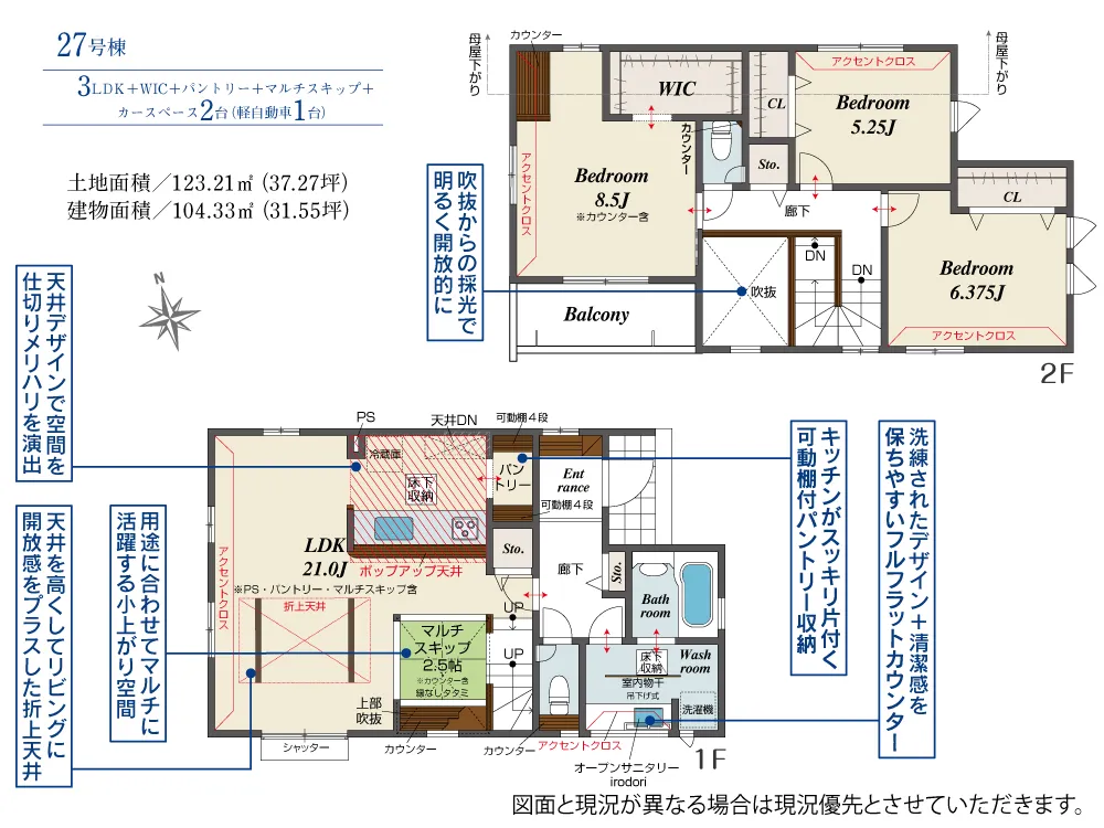 第II期27号棟