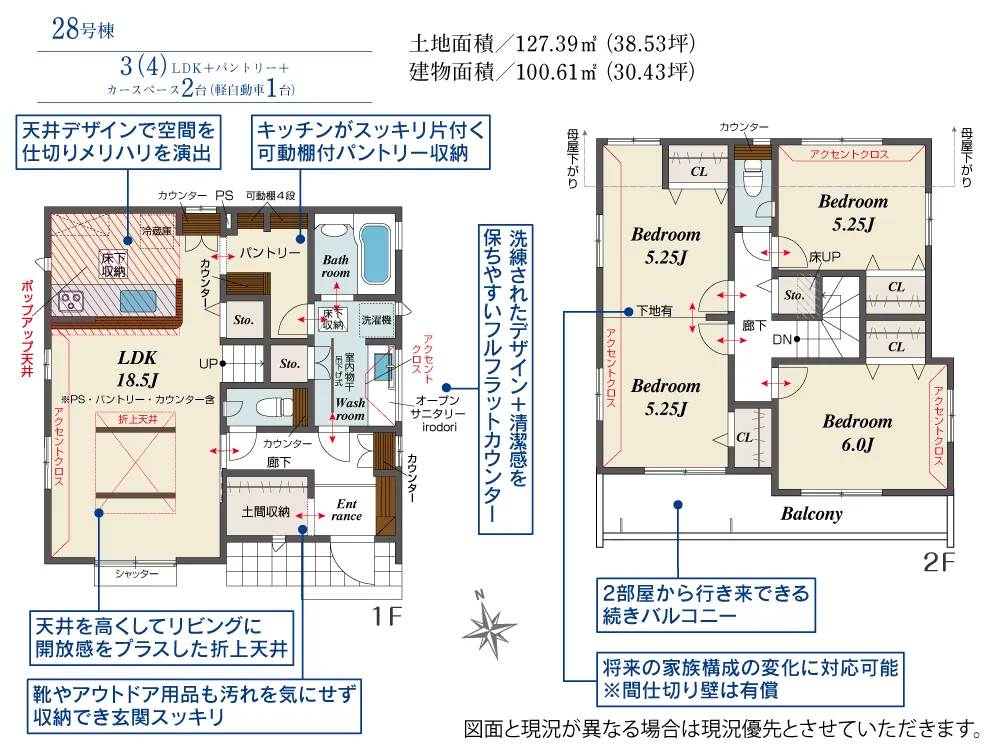 第II期28号棟