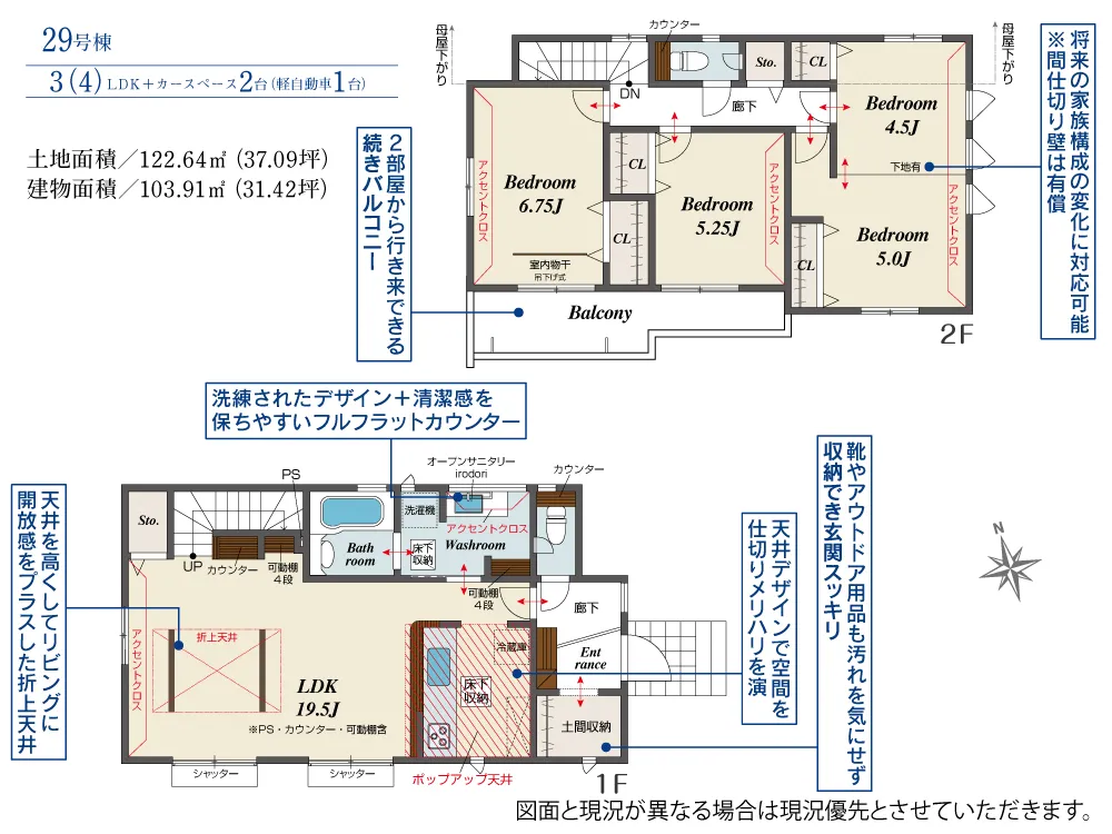 第II期29号棟