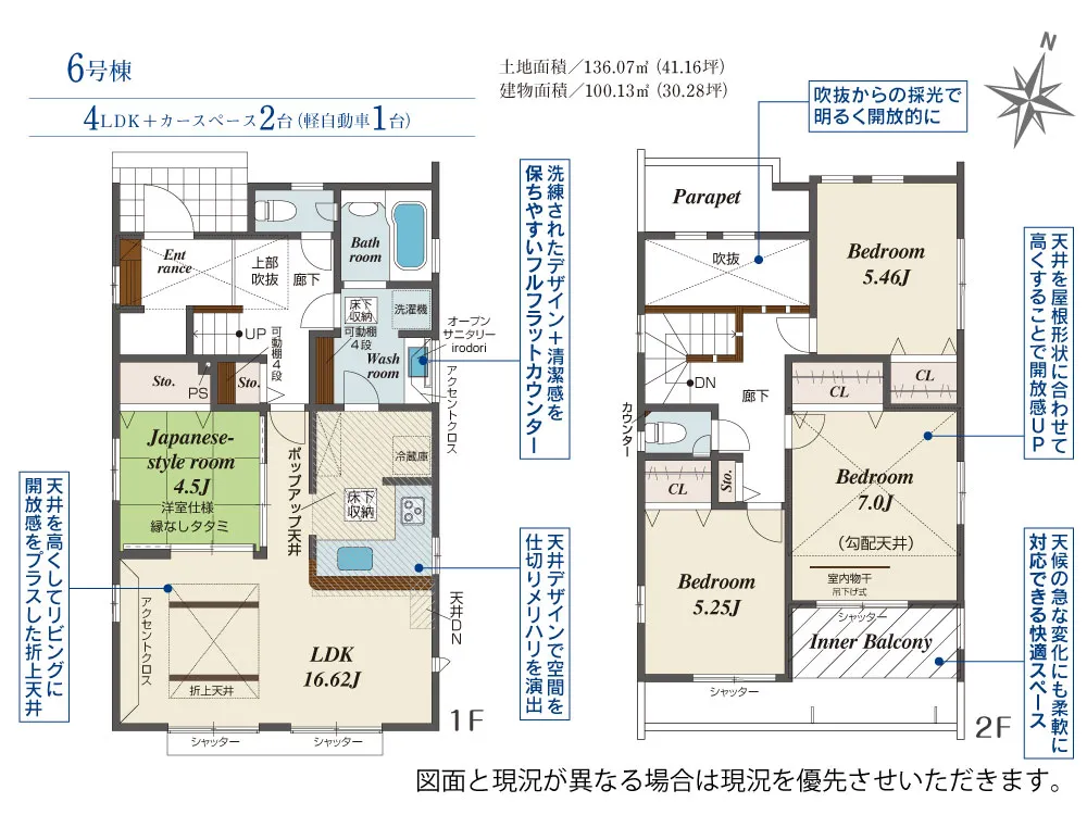 6号棟