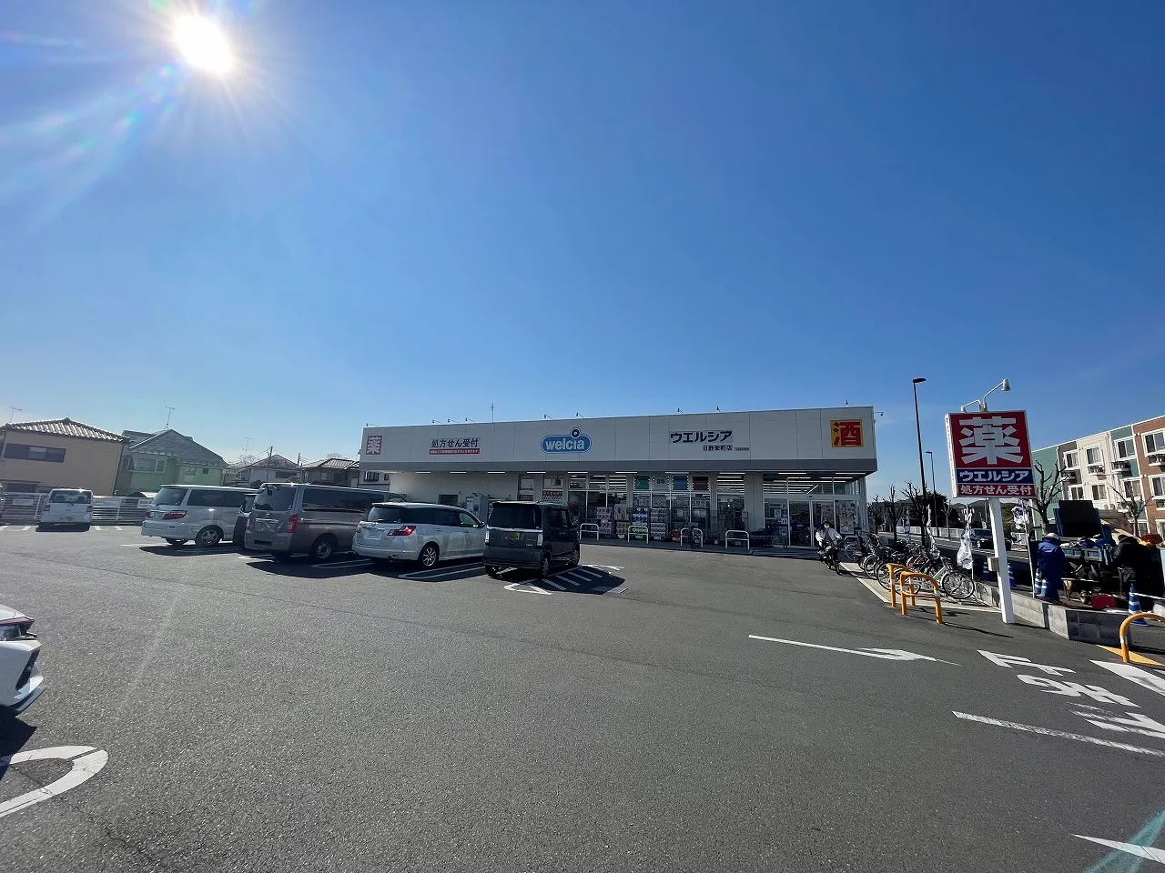 ウエルシア日野栄町店