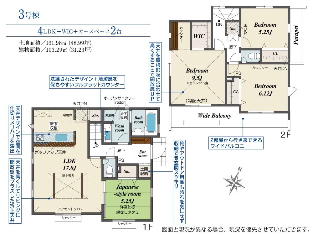 3号棟