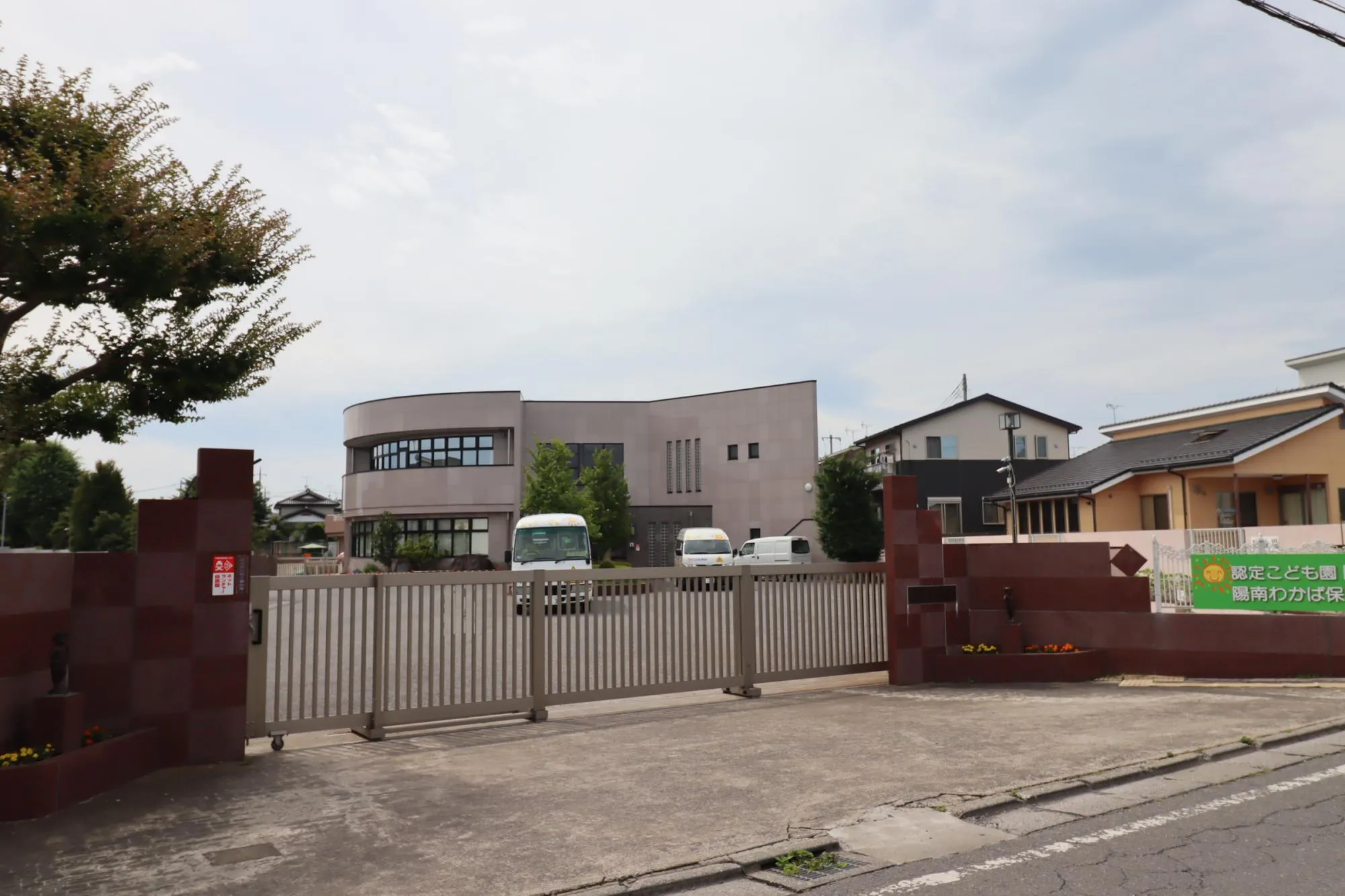 陽南幼稚園