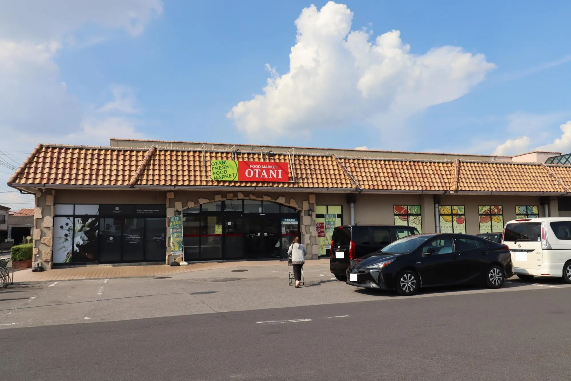 オータニ江曽島店