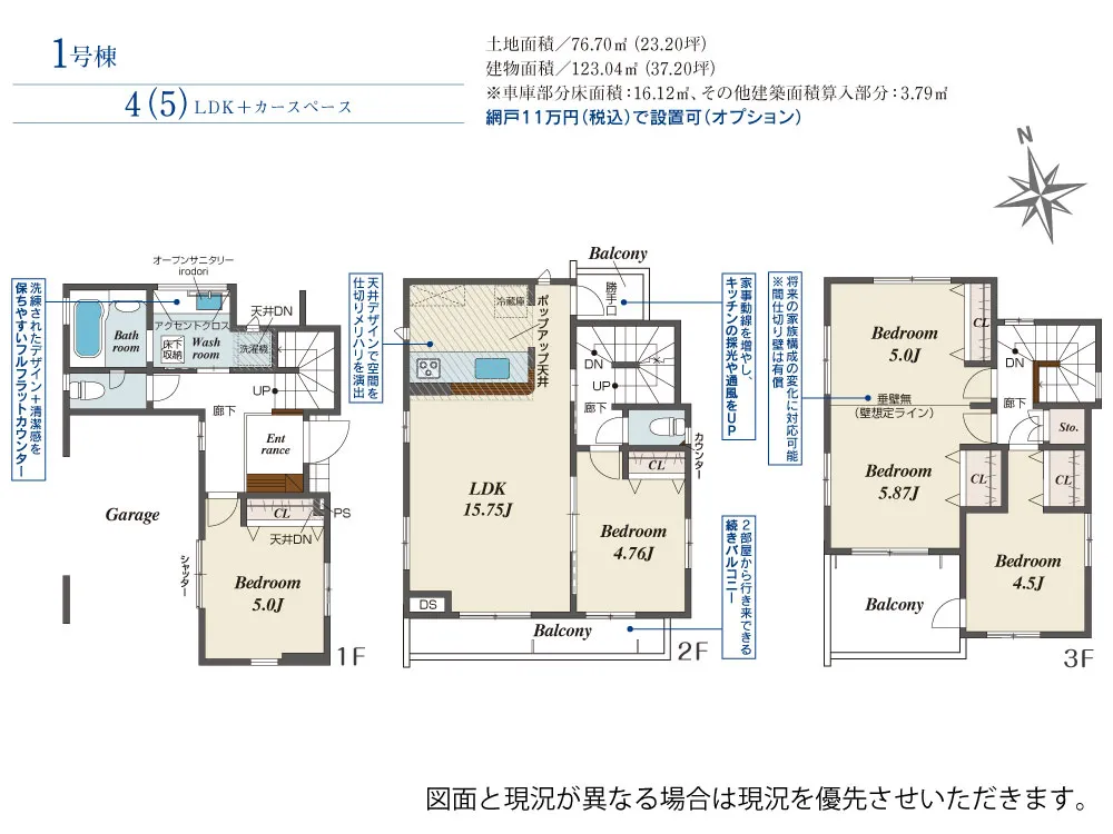 1号棟