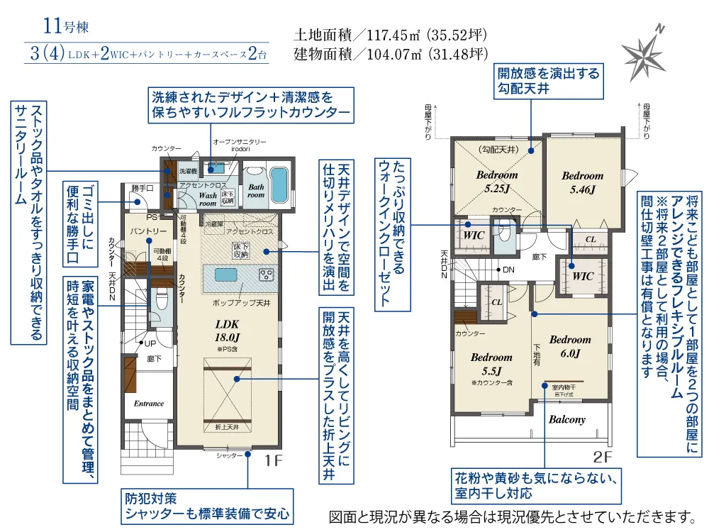 11号棟