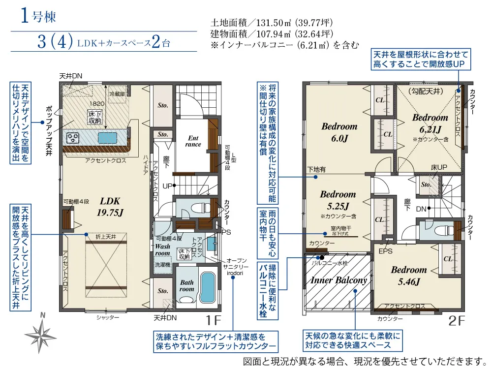 第IV期1号棟