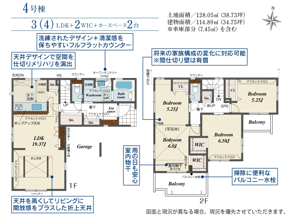 第IV期4号棟
