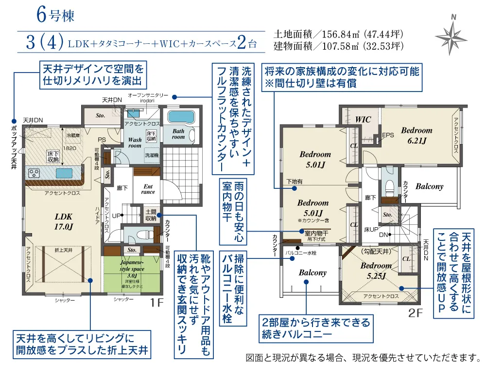 第IV期6号棟
