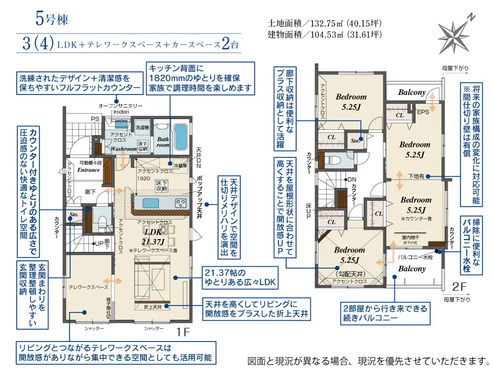 5号棟