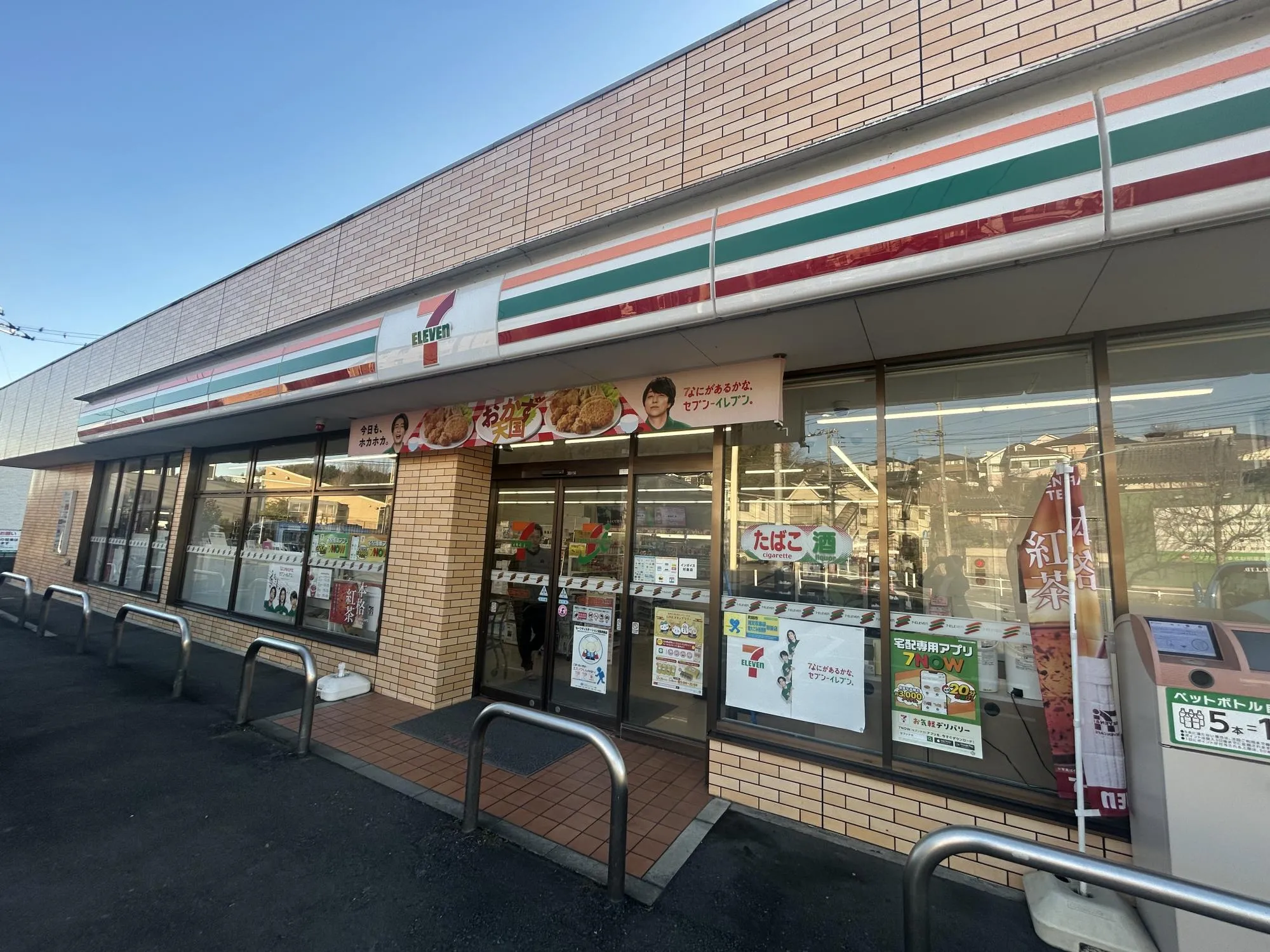 セブンイレブン町田能ヶ谷店
