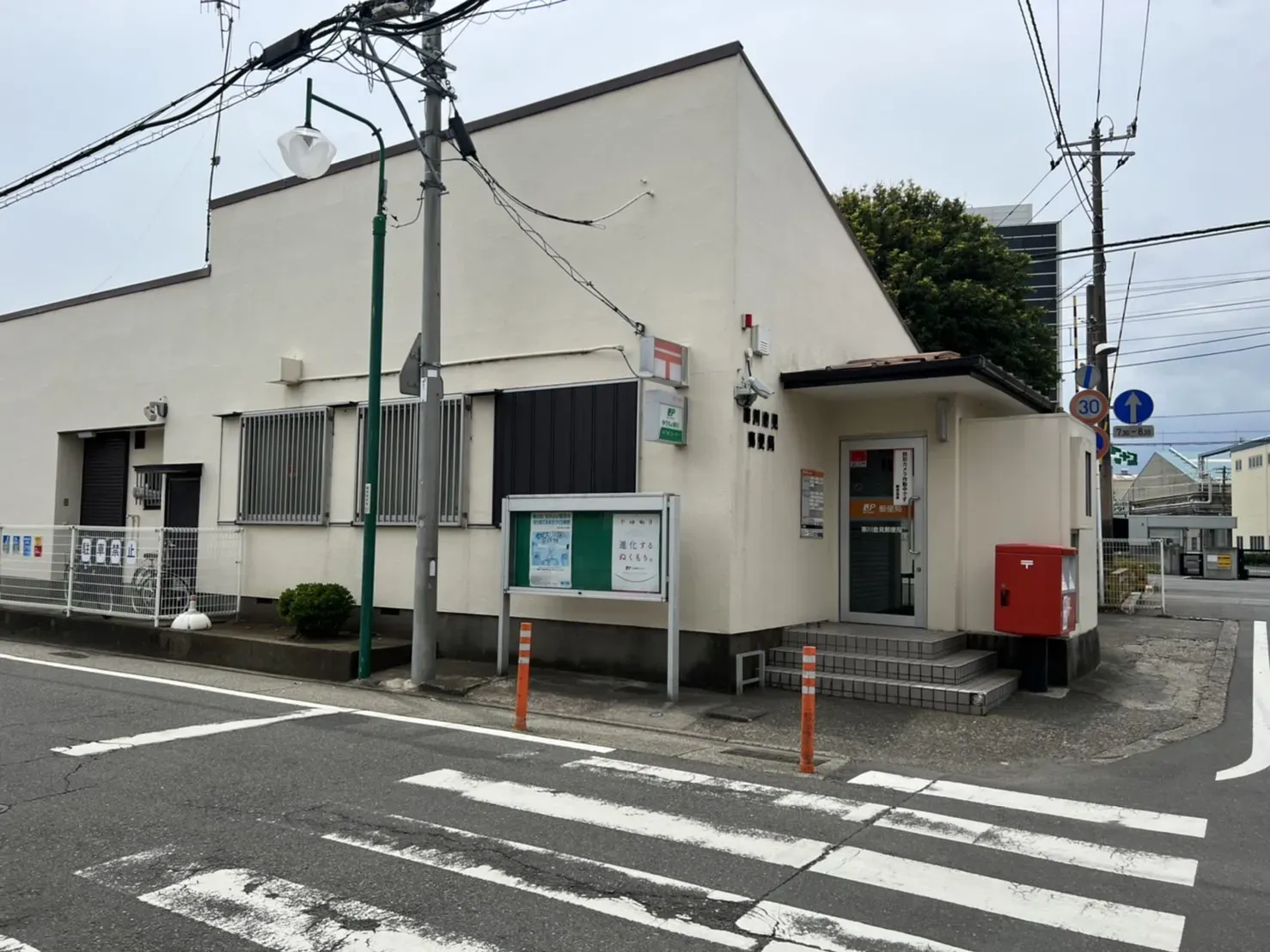 寒川倉見郵便局