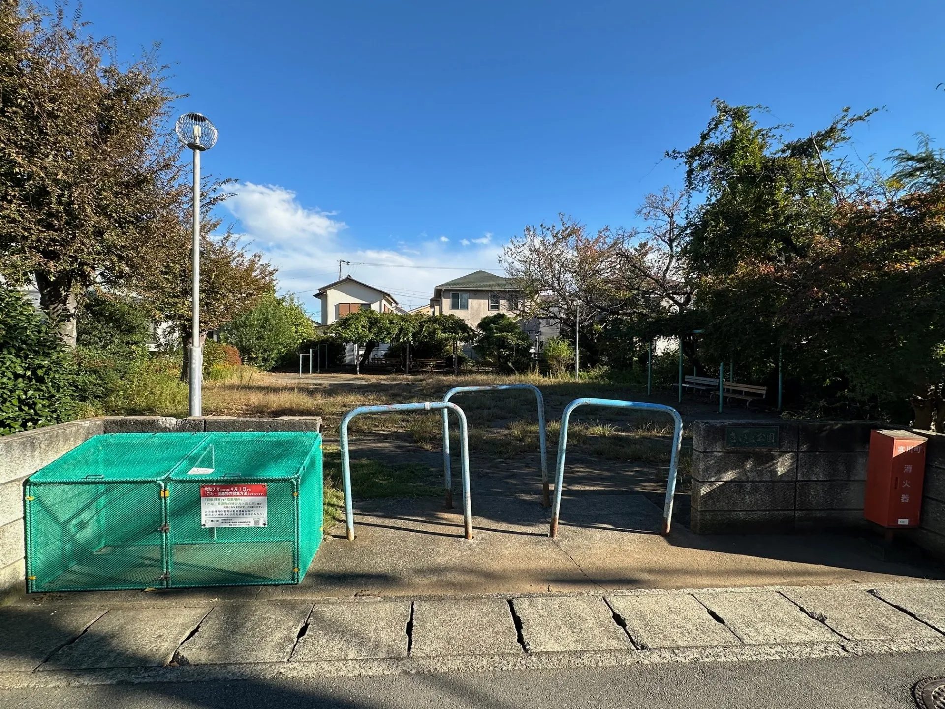 さいど公園