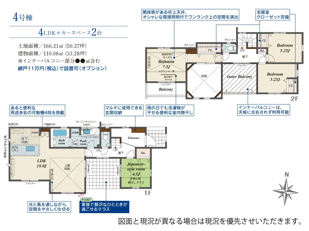 4号棟