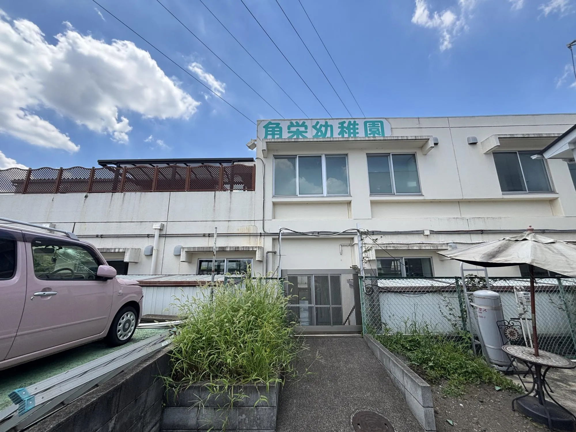 角栄幼稚園