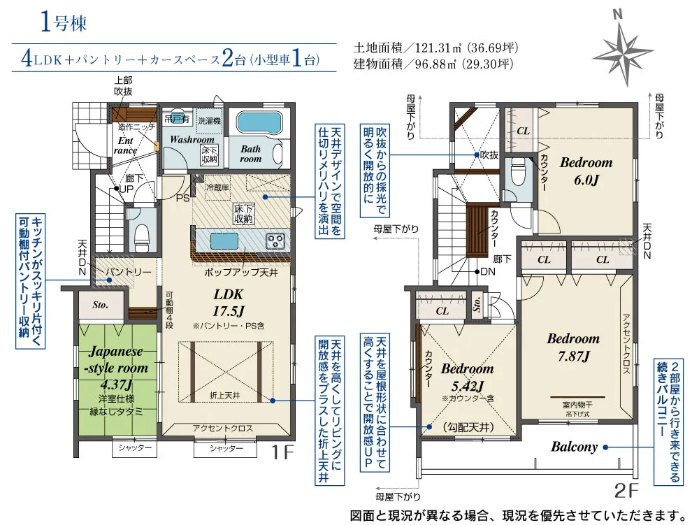 1号棟