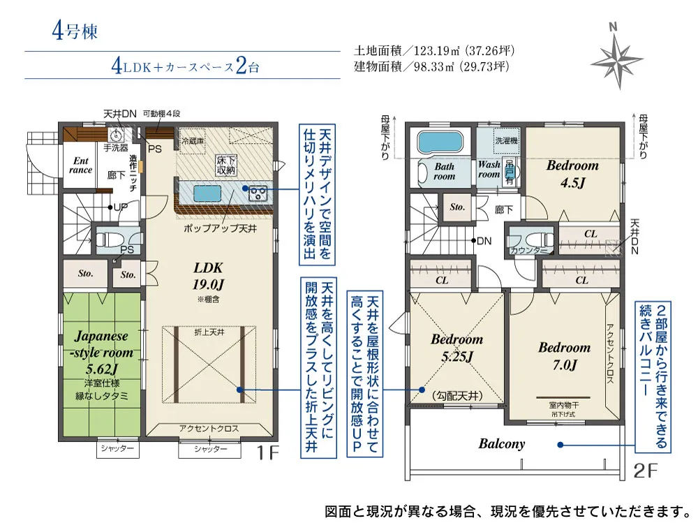 4号棟