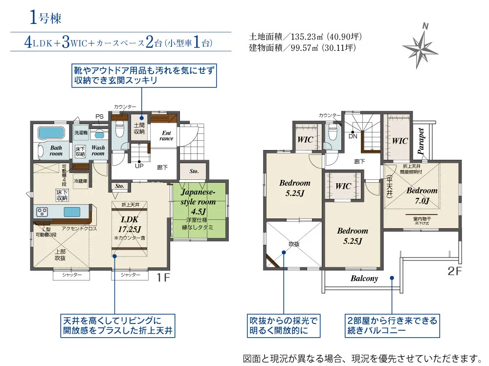 1号棟