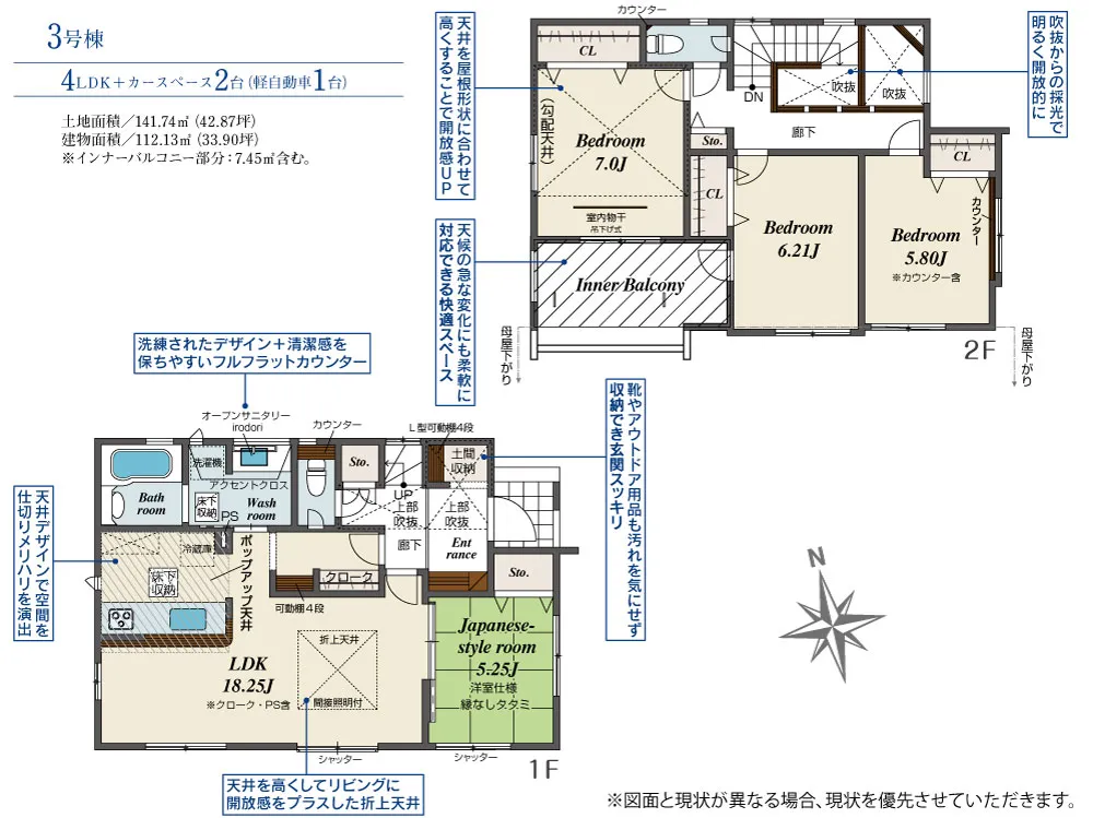 3号棟