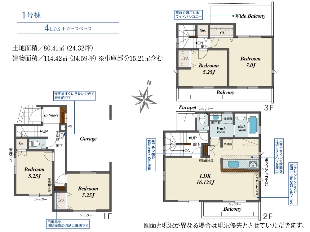 1号棟