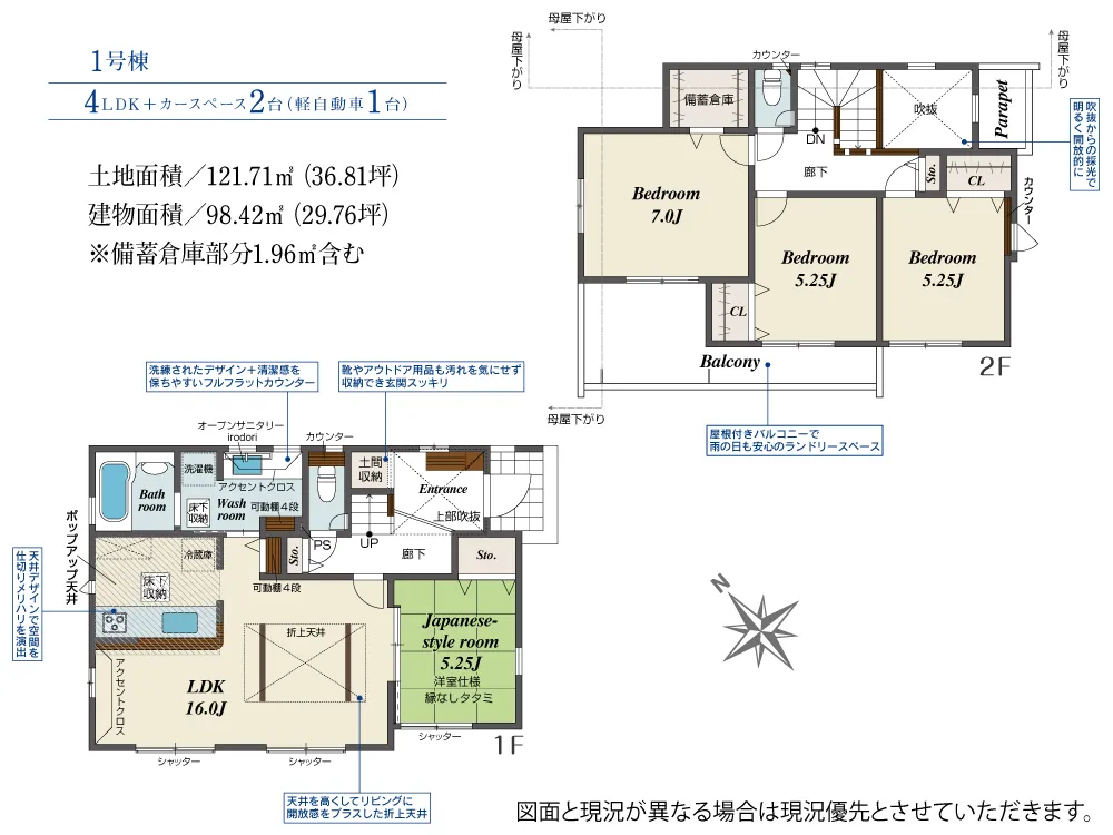 1号棟