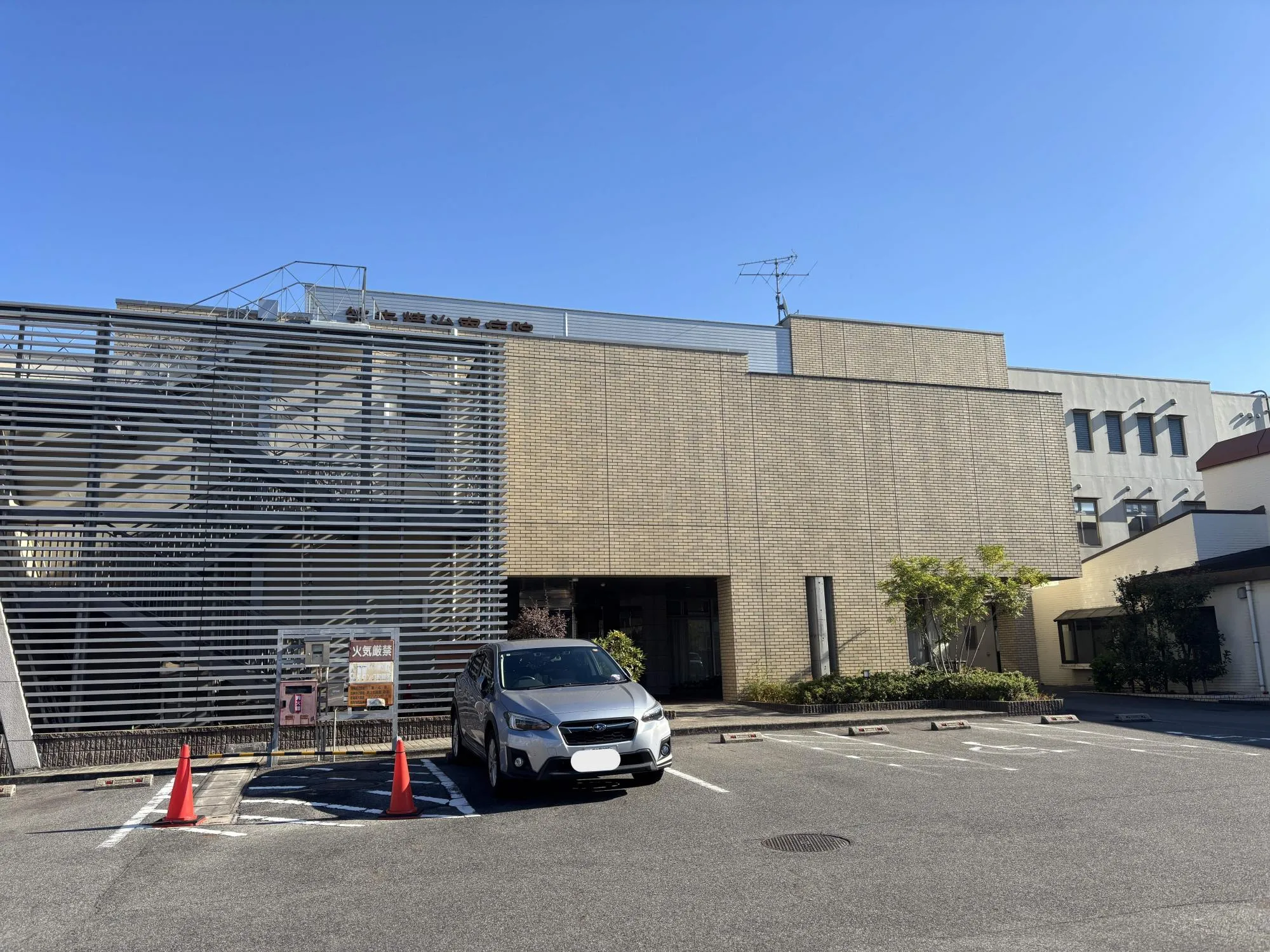 笠寺精治療病院