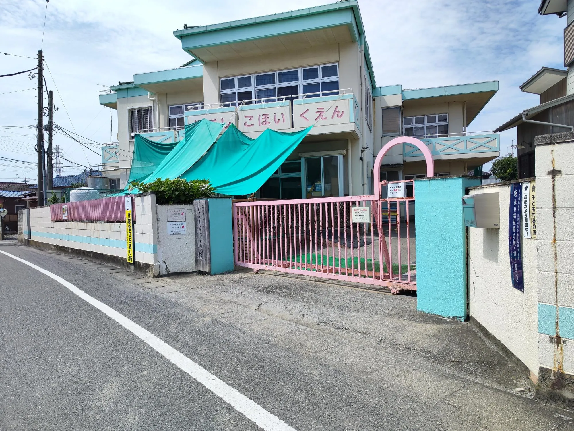 なでしこ保育園
