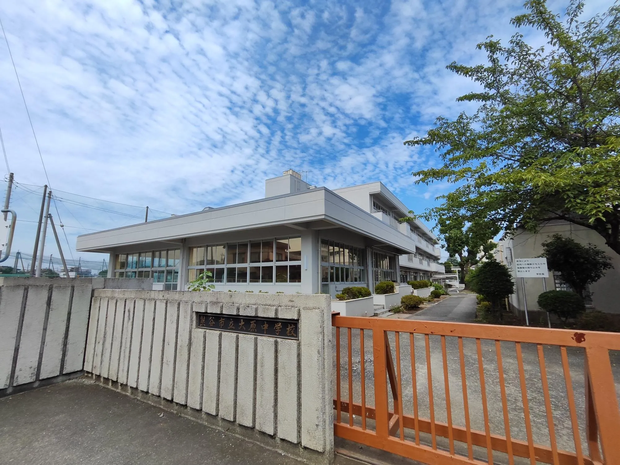 大原中学校